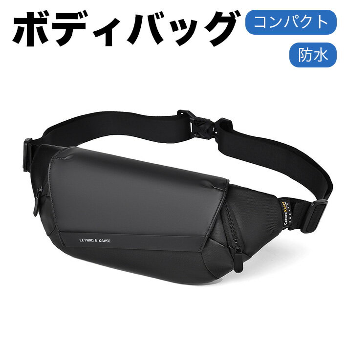 樂天商城 - ボディバッグ メンズ ボディーバッグ ショルダーバッグ 斜めがけバッグ 防水 肩掛けバッグ 通勤 コンパクト 小さめ 軽量 撥水 人気 多機能 通勤、スポーツに最適 サイクリング カジュアル