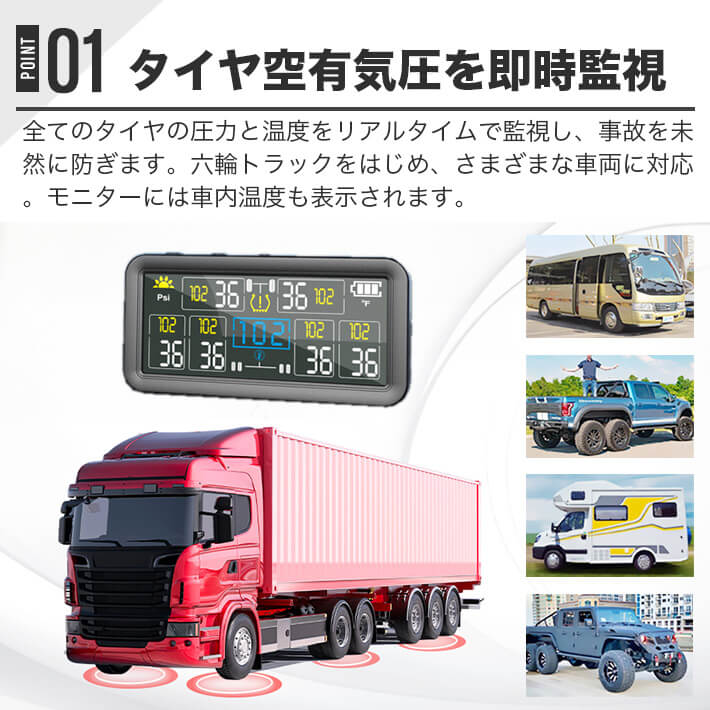 トラック用空気圧センサー Tpms ソーラー充電 6輪車用 タイヤ空気圧 車内温度表示 4インチモニター 0~9.9Bar/0~144Psi空気漏れチェック 漏出警報 高圧警報 高温警報 センサーの欠陥警報 リアルタイム警告 簡単取付 防水 日本語説明書 2
