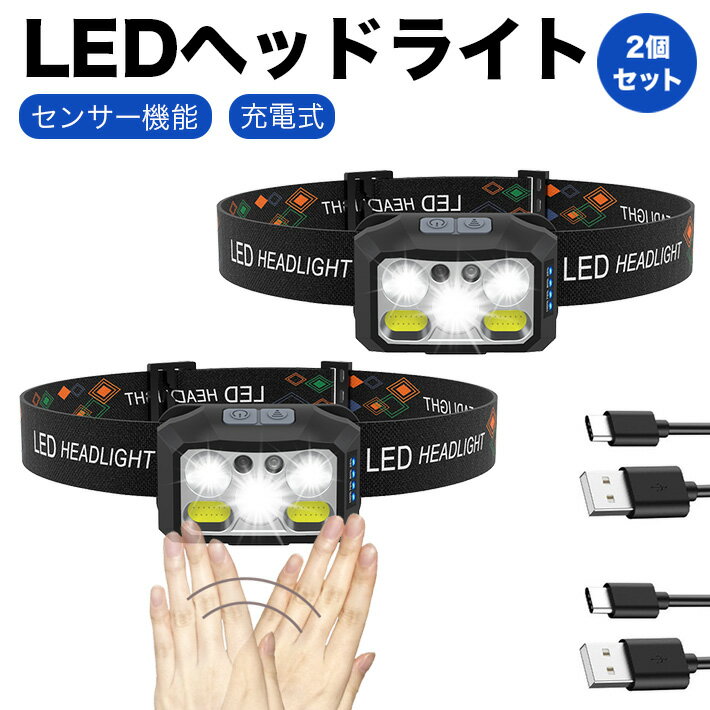2個セット 充電式 ヘッドライト 3XPG+2COB センサー機能 600ルーメン 6モード点灯 ...