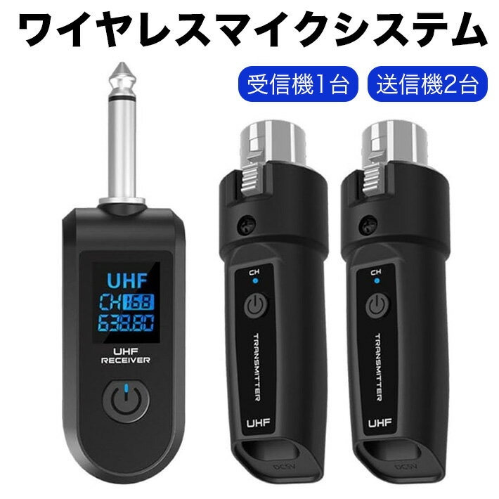楽天市場】ワイヤレスマイクセット 2ch マイク2本同時使用の通販