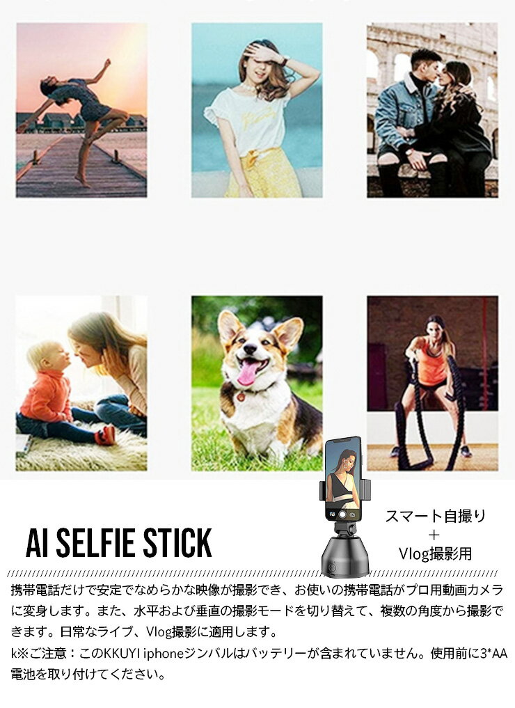 AI自撮り棒 スマホ ジンバル スタビライザー 360度回転 顔追跡 オブジェクト追跡 ...