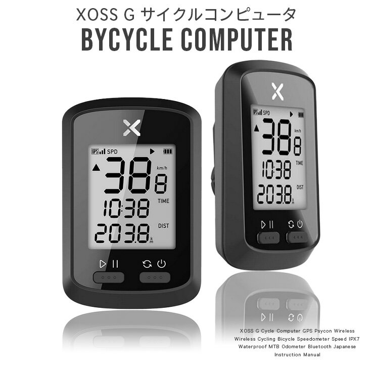 XOSS サイクルコンピューター サイクルコンピュータ gps ケイデンスセンサー 自転車 スピードメーター サイクルメーター 自転車用 速度計 スピード計測 Bluetooth 4.0 ワイヤレス サイクリング 自転車用品 距離計 サイクル スマホ 後付け 発光 ライト 2