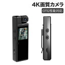 カメラ 防犯カメラ 1.33インチ液晶画面 4K画質 OTG性能対応 256GB対応 1200mAh 180度回転可能 解像度設定 150度広角 8-10時間使用可能 自動保存 USB充電 調査 記録 会議 商談 日本語取扱説明書