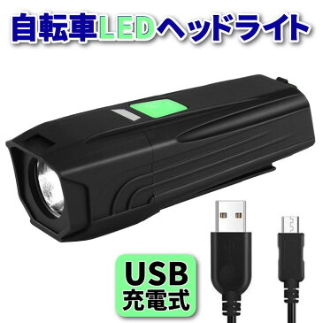 自転車ライト LEDヘッドライト　2000mAh大容量電池 USB充電式 自転車前照灯 防水 高輝度 5段階点灯モード 懐中電灯兼用 アウトドア・スポーツ 自転車・サイクリング 防災用