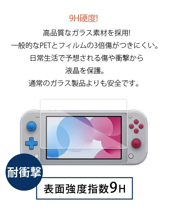 JUST STOREのNintendo Switch Lite ガラスフィルム 【2枚セット】 2019 任天堂 スイッチ ニンテンドー Lite 液晶保護フィルム 任天堂 Switch Lite ガラス フィルム 0.25D 日本製素材旭硝子製 9H高硬度 高精細 超薄型 飛散防止 98%高透過率 気泡ゼロ 指紋防止｜アングル2