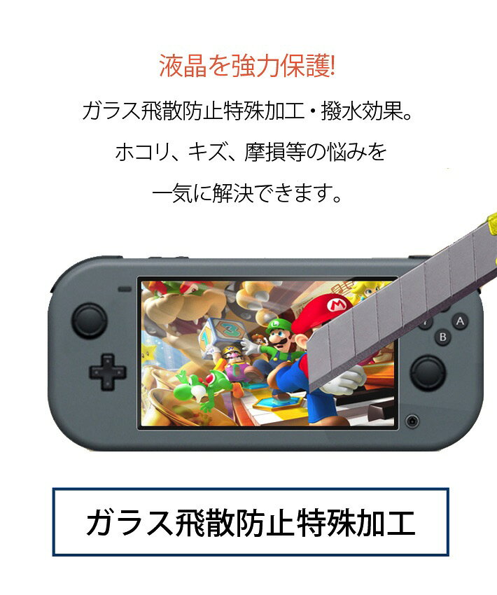 JUST STOREのNintendo Switch Lite ガラスフィルム 【2枚セット】 2019 任天堂 スイッチ ニンテンドー Lite 液晶保護フィルム 任天堂 Switch Lite ガラス フィルム 0.25D 日本製素材旭硝子製 9H高硬度 高精細 超薄型 飛散防止 98%高透過率 気泡ゼロ 指紋防止｜アングル3