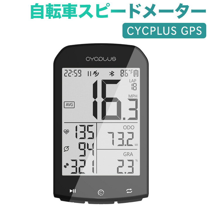 CYCPLUS GPSサイクルコンピューター 自転車 スピードメーター ケイデンスセンサー サイクルメーター gps 速度計 傾斜計 高度計 心拍計 大画面 ワイヤレス SMART ANT センサー対応 STRAVAデータ同期 心拍数 防水 日本語説明書