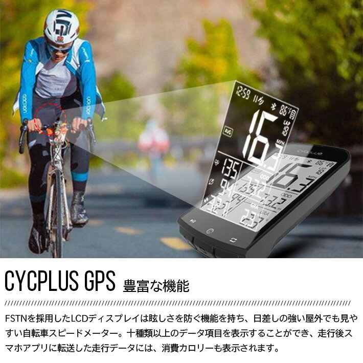 CYCPLUS GPS�������륳��ԥ塼���� ��ž�� ���ԡ��ɥ᡼���� �����ǥ󥹥��󥵡� ��������᡼���� gps ®�ٷ� ���з� ���ٷ� ����� ����� �磻��쥹 SMART��ANT+���󥵡��б� STRAVA�ǡ���Ʊ�� ����� �ɿ� ���ܸ�������
