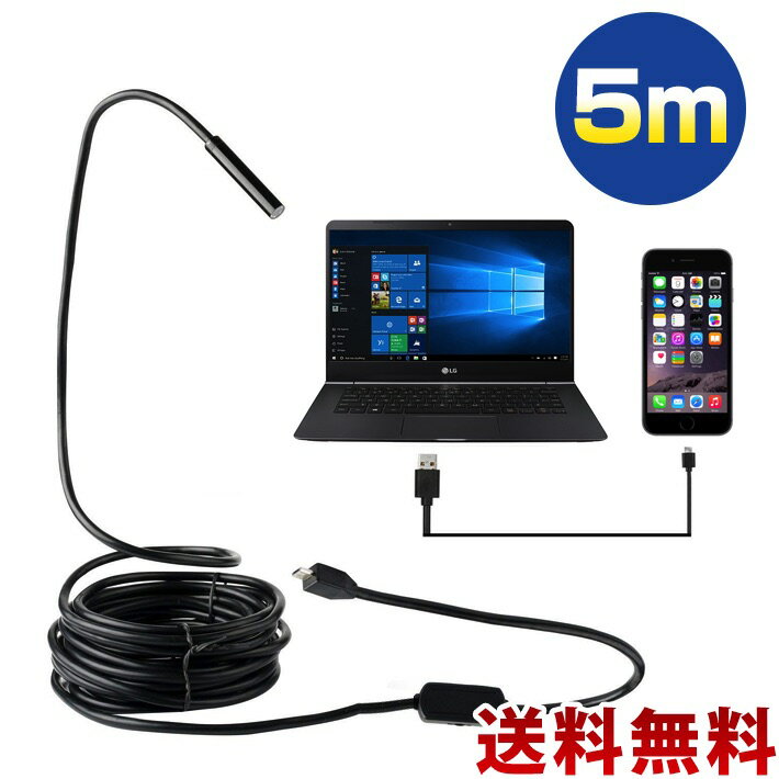 楽天市場】ファイバースコープ 5.5mmの通販 楽天市場】ファイバースコープ 5.5mmの通販