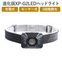 進化版XP-G2LEDヘッドライト充電式ヘッドランプセンサー機能5段階調光（赤色）120-500ルーメンPX67防水58g軽量 六カ月保証