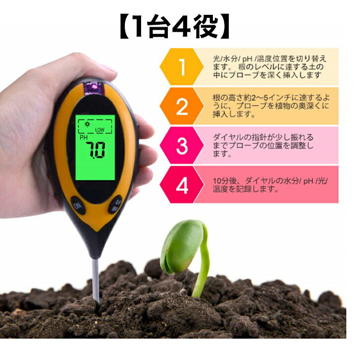 �ھ��ƥ��������ǥ������ھ����ٷ�4-in-1�ھ�����/����/��ʬ��ͭ��/����¬�� PH�ƥ����� �ھ�¬��� ¿��ǽ ���� ������� �����ڱ��б� �ʰ׷� ����/�������Ѳ�ǽPH�᡼���� (�͹��)�����ܸ�������