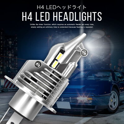 ledヘッドライト H4 led ヘッドライト 2個セット Hi/Lo 新車検対応 車 バイク用 バイク 車検対応 16000LM (8000LM*2) 54W(27W*2) 最新モデル 12V/24V車対応(ハイブリッド車・EV車対応) 白 ホワイト ledランプ LEDバルブ 車用品 ハロゲンバルブ ライト - Image 2