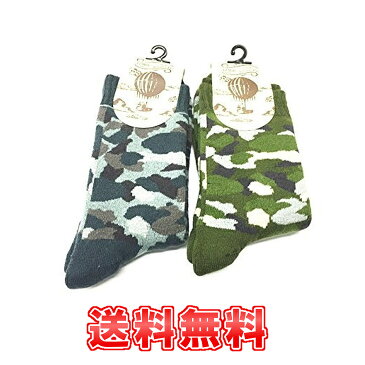【送料無料】 二足セット迷彩厚地靴下ソックス スキー登山用・アウトドア用・紳士靴下「厚地ソックス25-27cm」