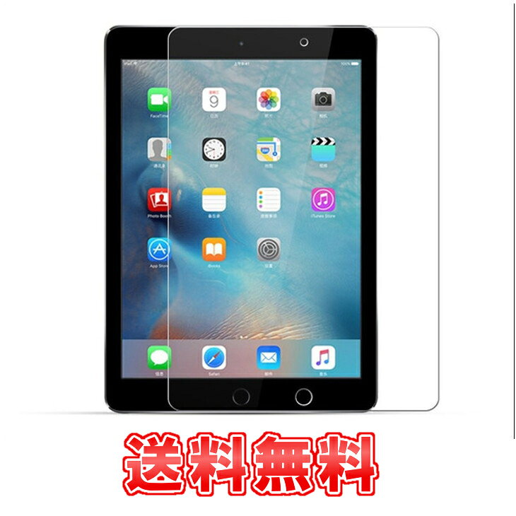 樂天商城 - 【送料無料】 iPad Mini 4 強化ガラスフィルム 日本硝子採用0.3mm 強化ガラス ラウンドカッティング 硬度9H ラウンドエッジ加工
