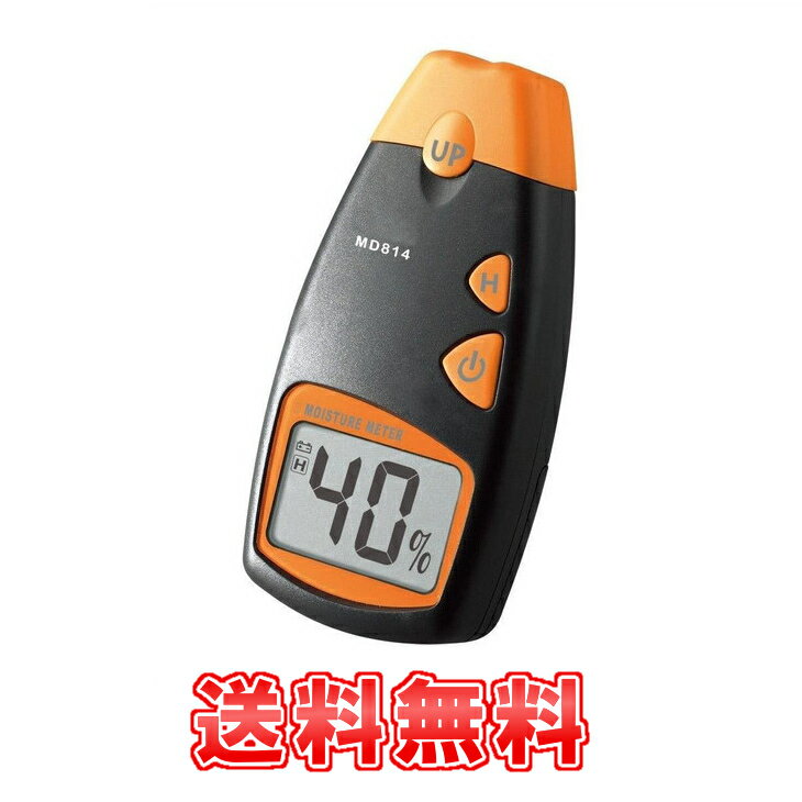 樂天商城 - 【送料無料】 デジタル木材水分計　木材の湿度測定に（操作簡単） 4ピンタイプ キャリングケース付き MD814