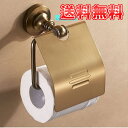 【送料無料】 ヨーロピアン アンティークゴールド トイレットペーパ ホルダー 金属製 銅メッキ