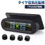 最新版 空気圧センサー tpms 空気圧モニター タイヤ 空気圧 センサー タイヤ空気圧 タイヤ空気圧センサー モニタリングシステム タイヤ空気圧計 リアルタイム 空気圧監視 3.5bar 測定可能 フロントガラス マウント設置 ソーラー usbダブル充電 空気圧 振動感知 4外部センサー