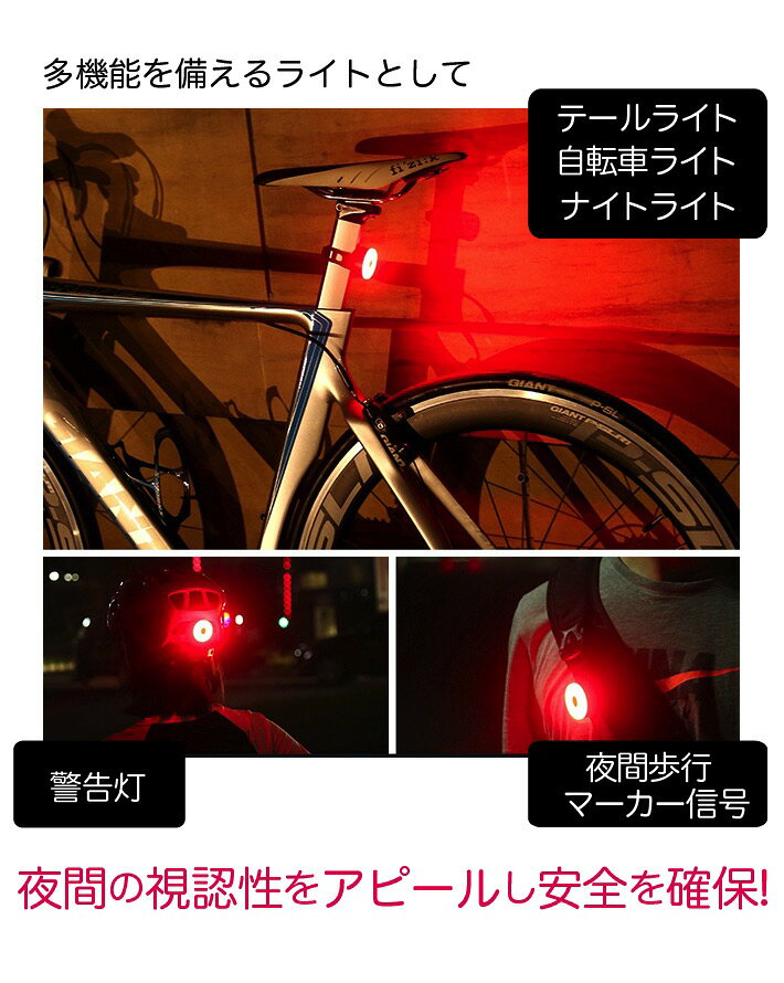 自転車テールライト5モード　高輝度 リアライト 広い可視距離 56時間持続点灯 IPX8...