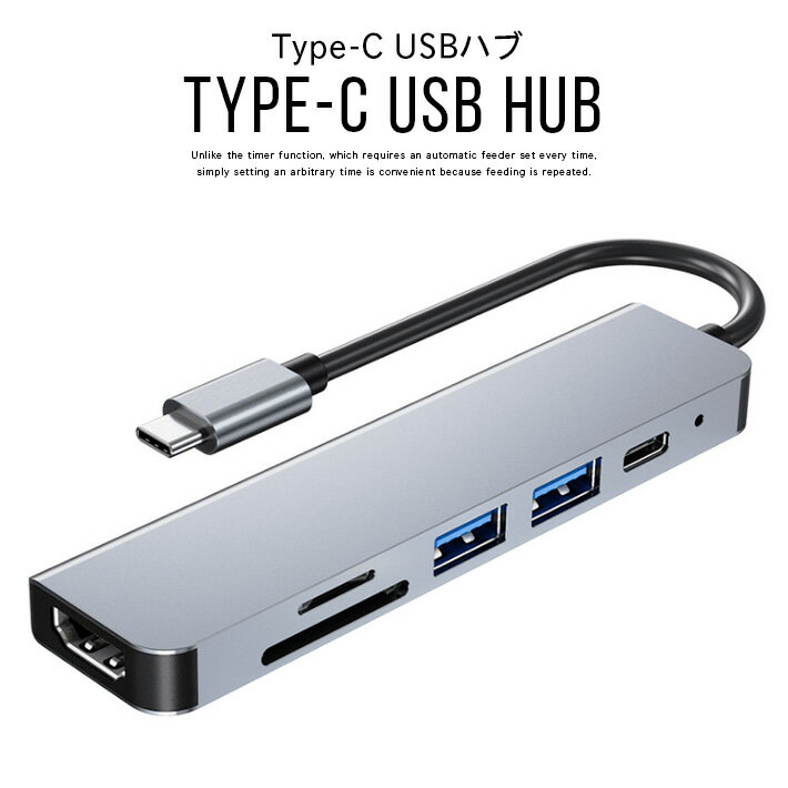 進化版 USB C ハブ 6in1 USB T...の紹介画像2