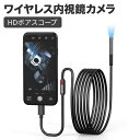 ワイヤレス内視鏡カメラ ライト付 1080P HDボアスコープ 6LEDライト Type-C Micro-USB Lightingコネクター付 IP67防水 工...