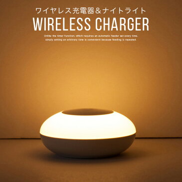 進化版 ワイヤレス充電器&ナイトライト 授乳ライト 10W&7.5W急速充電 過充電防止 一台二役 ベッドサイドランプ 授乳 マグネット付き 明るさ調整可 ワイヤレス充電 テーブルランプ 枕元ライト 間接照明 分離使用/磁気吸着使用 usb充電