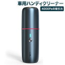 コンパクト 車用 掃除機 ハンディクリーナー コードレス電量...