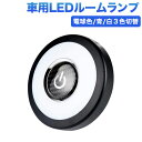 楽天JUST STORE進化版　車LED ルームランプ タッチライト 電球色 青 白3色切替 LEDライト USB充電 ウォームホワイト ナイトライト 常夜灯 車内灯 室内灯 USB充電 配線不要 車 キッチン