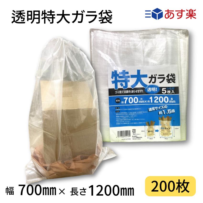 楽天市場】ガラ袋 雑袋の通販 楽天市場】ガラ袋 雑袋の通販