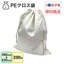 多用途PEクロス袋 200枚入り(50枚x4袋) 口絞りひも付き ガラ袋 回収袋 廃材 木くず 紙くず 建築資材 工事 剪定 落ち葉 雑草 業務用 まとめ買い ...
