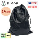 耐候1年 黒土のう袋 200枚入り(10枚x20袋) 口絞りひも付き 土のう ガラ袋 回収袋 廃材 木くず 紙くず 建築資材 工事 土木 剪定 防災 台風 浸水...