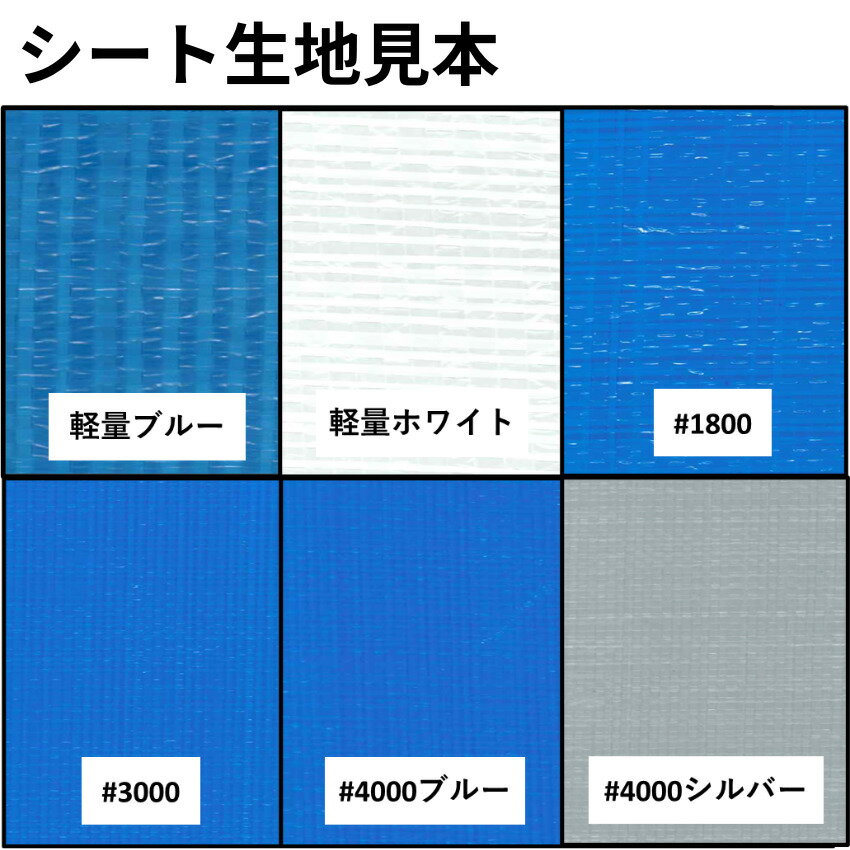 ブルーシート　#3000　1．8×50m　2本　ロール　3000番　厚手　ハトメ仕様　工事　土木　建築　防水　埃除け　雨除け　日よけ　花見　産廃　防災　台風　対策　養生　レジャー　アウトドア　運動会　行楽　花見　海水浴　キャンプ　あす楽 2