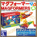 マグフォーマー 62ピース デザイナー セット |送料無料|...