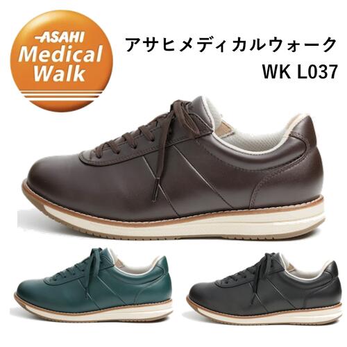 アサヒ メディカルウォーク WK L037 レディーススニーカー スニーカー レディース 3E ファスナー付き ひざ快適シューズ アサヒメディカルウォーク 靴 女性用 膝に優しい 婦人靴 幅広 歩きやすい