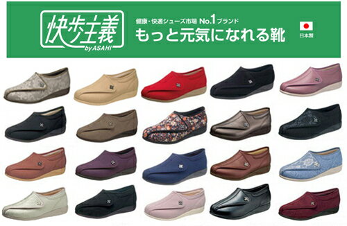 【送料無料】 快歩主義 L011 アサヒシューズ レディース ワイド ゆったり 撥水 ワンタッチ リハビリシューズ 介護シューズ 介護用シューズ 女性用 日本製 歩きやすい靴 履きやすい靴 介護用靴 介護靴 履かせやすい 介護用 軽量 幅広 高齢者 シニア 靴 リハビリ 介護