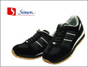 シモン　NSスペシャル500　安全靴　安全スニーカー
