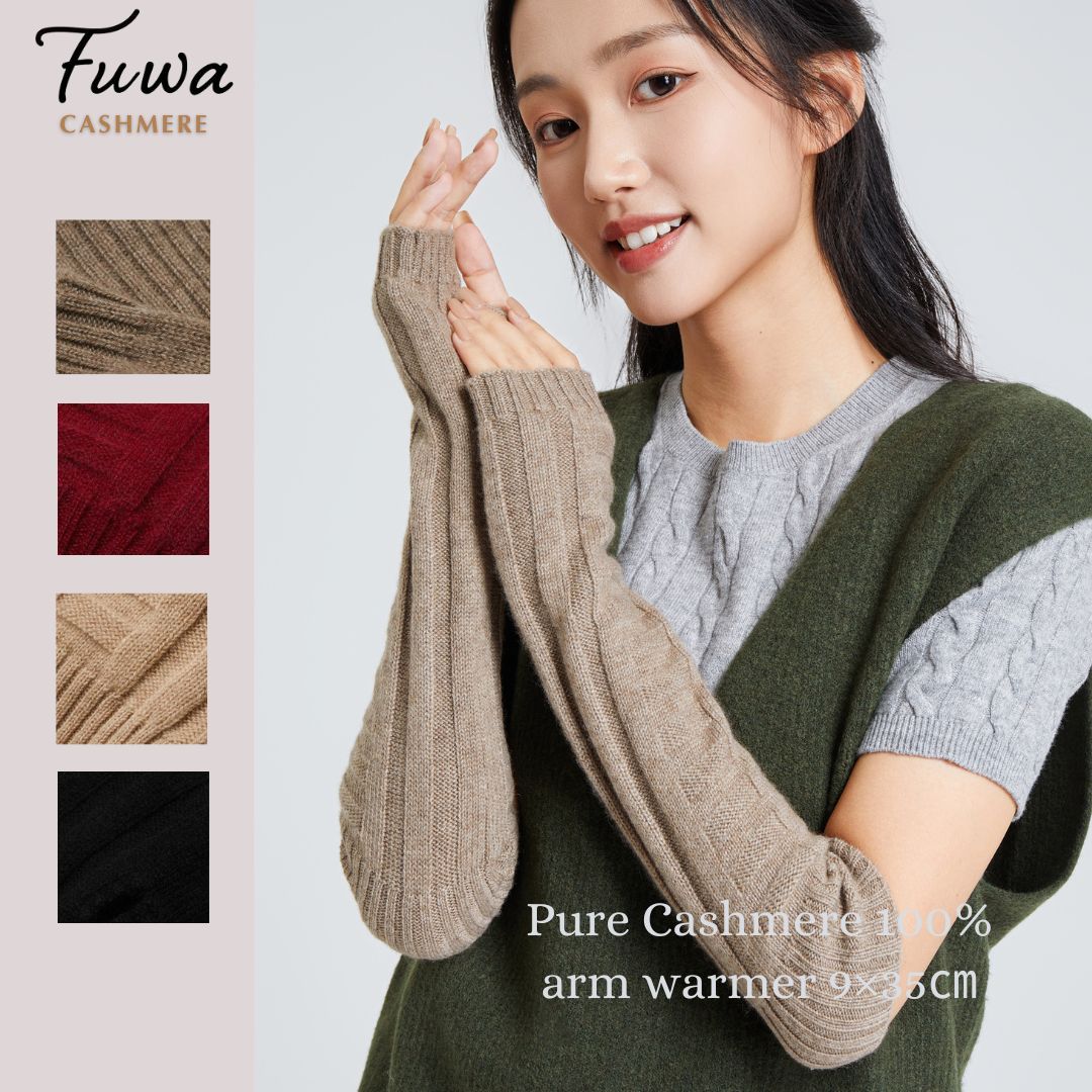 カシミヤ100％ アームウオーマー 指なし 指穴 ロング手袋 カシミア レディース 無地 耐寒 防寒 冬 おし..