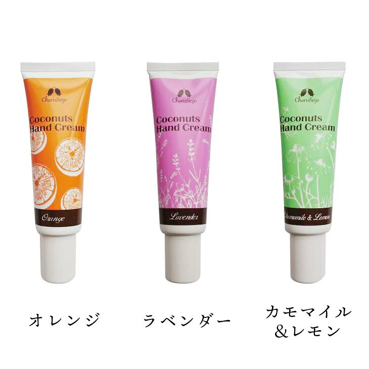 ココナッツハンドクリーム カリス成城 オーガニック乾燥 肌荒れ justica-webshop-10000117 ジャスティカ 楽天市場店 サンプル画像3