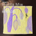 森田miw morita miw ガーゼハンカチ 花とカエル 柄 ハンドタオル ギフト その1