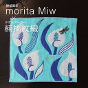 森田miw morita miw ガーゼハンカチ 花とカゲロウ 柄 ハンドタオル ギフト