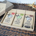 イニック・コーヒー コーヒー コーヒー ギフトセット INIC coffee イニックコーヒー 3種セット 本格コーヒー2デザートコーヒー1