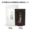 G-FORMULA iMax&G-PUREセット プロテイン しなやかなカラダを作る天然素材配合プロテイン