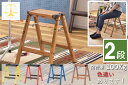 ステップスツール H 踏み台 約幅36×奥行39×高さ45cm ナチュラル アルミ ステップスツール 完成品 作業 清掃 片付け アウトドア 折りたたみ 折り畳み ステップ ステップ台 折り畳み踏み台 子供 キャンプ アウトドア 掃除 軽い 持ち運び 便利 スリム