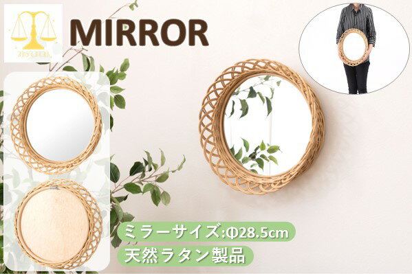 姿見鏡 ウォールミラー 約幅37cm ラタンミラー リビング インテリア雑貨 生活雑貨 生活用品 完成品 ミラー 鏡 姿見 壁掛け ウォールミ..