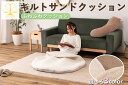 クッション サンド キルト くすみカラー 大人っぽい おしゃれ かわいい 可愛い サンドクッション ホワイト 白 ベージュ モカ ブラウン ひざ掛け ボア ふわ...