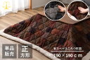 こたつ布団 正方形 省スペース 薄掛け こたつ掛け布団 コタツ布団 こたつ用品 コタツ パッチワーク ネイビー オレンジ おしゃれ ギフト プレゼント サイズ約...