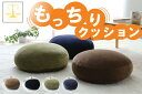 もっちり クッション 無地 セアテ ブラウン 40R×6cm イケヒコ ブラウン グリーン ネイビー ブラック 触り心地 むっちり もちもち やわらかいクッション ふんわり オールシーズン シンプル かわいい かわいらしい ころころ モチモチ 快眠 手触り最高 抱き枕 プレゼント