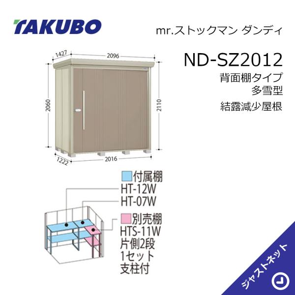 【生活応援セール！】 ND-SZ2012 mr. ス