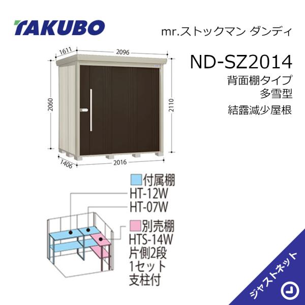 【生活応援セール！】 ND-SZ2014 mr. ス