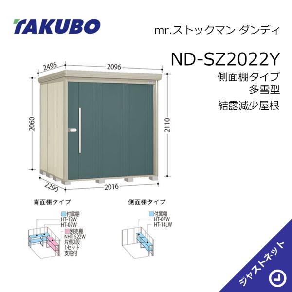 【生活応援セール！】 ND-SZ2022Y mr. �