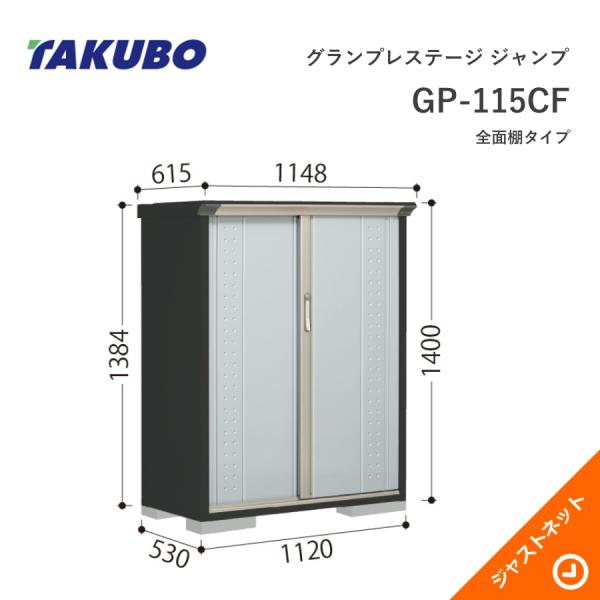 ��������祻���롪�� GP-115CF �����ץ쥹�ơ��� ������ �ָ�112cm ����53cm �⤵140cm ����ê������ ����ʪ�� ������ʪ��